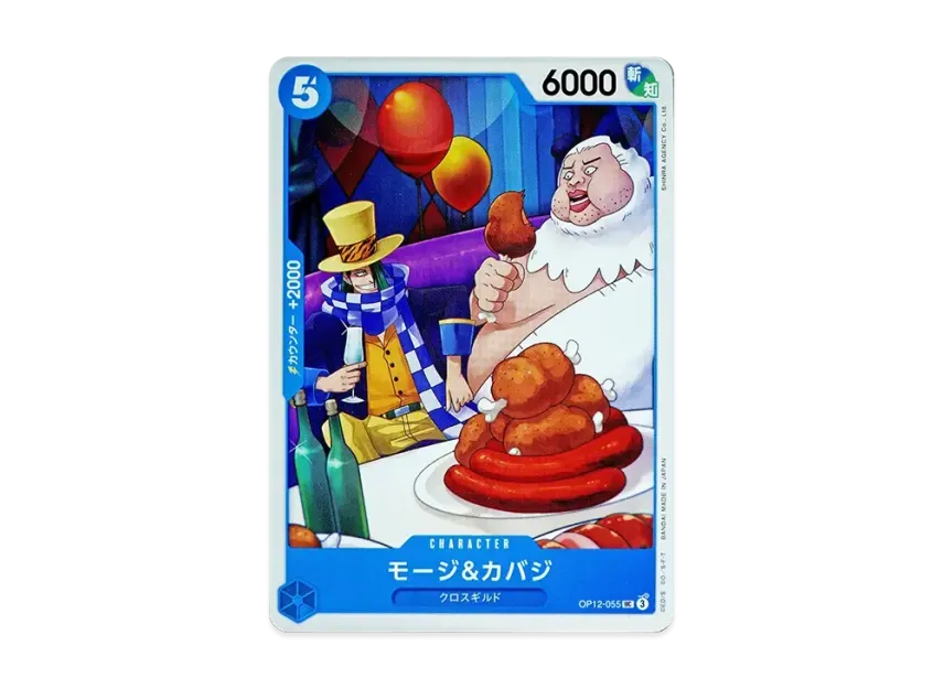 Mohji & Cabaji UC [OP12-055] (Booster Pack "LEGACY OF THE MASTER")