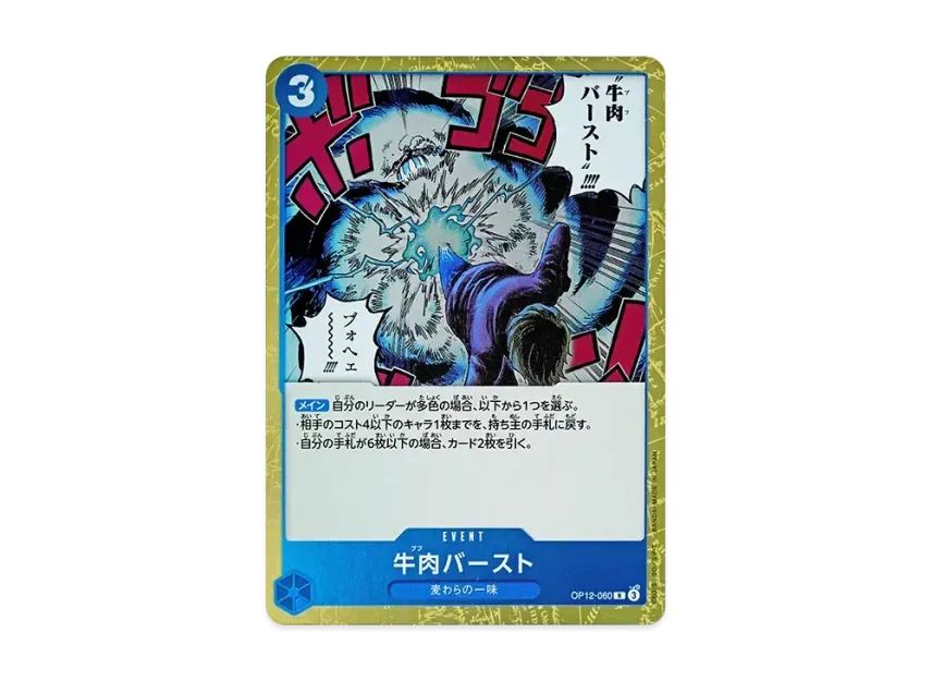 Boeuf Burst R [OP12-060] (Booster Pack "LEGACY OF THE MASTER")