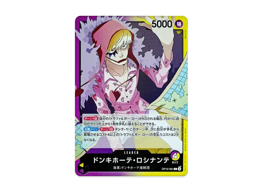 Donquixote Rosinante L [OP12-061] (Booster Pack "LEGACY OF THE MASTER")