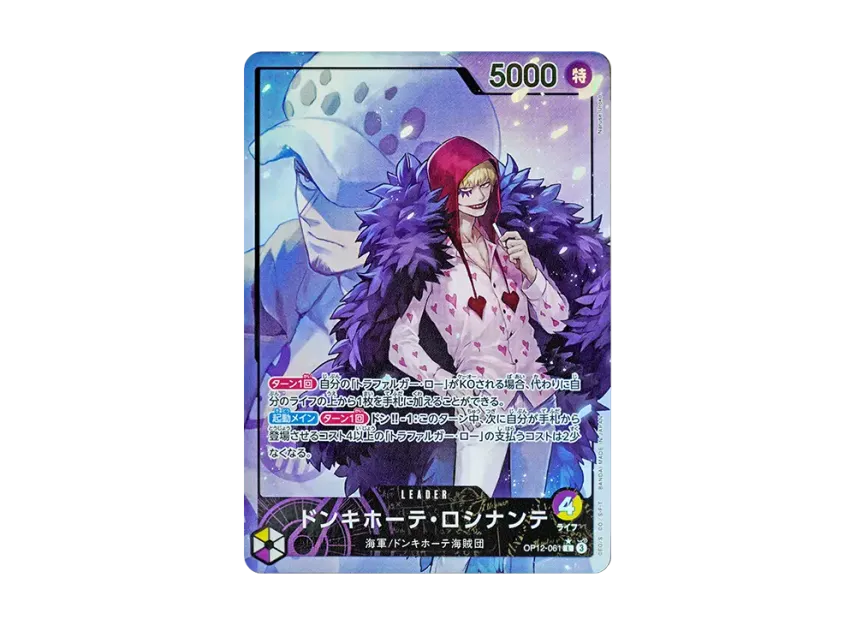 Donquixote Rosinante L-P [OP12-061] (Booster Pack "LEGACY OF THE MASTER")