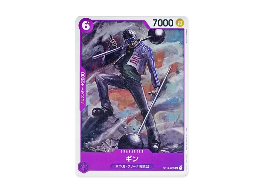 Gin UC [OP12-068] (Booster Pack "LEGACY OF THE MASTER")