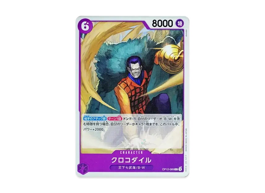 Crocodile C [OP12-069] (Booster Pack "LEGACY OF THE MASTER")