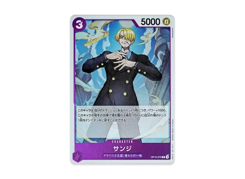 Sanji R [OP12-070] (Booster Pack "LEGACY OF THE MASTER")