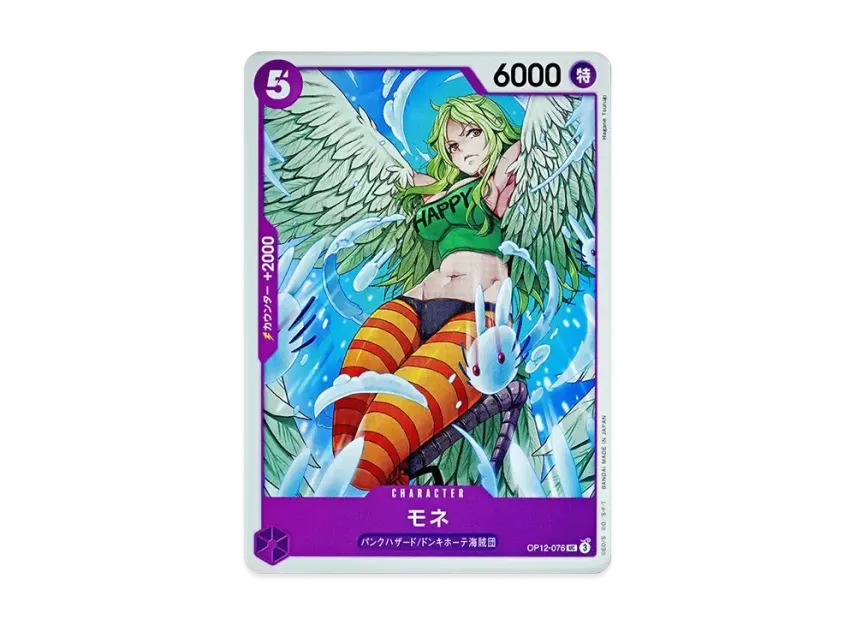 Monet UC [OP12-076] (Booster Pack "LEGACY OF THE MASTER")