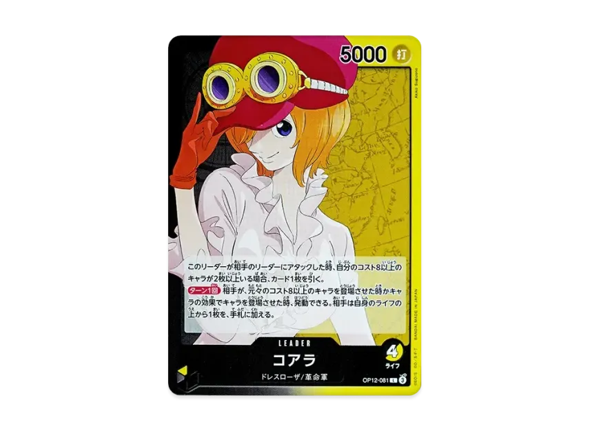 Koala L [OP12-081] (Booster Pack "LEGACY OF THE MASTER")