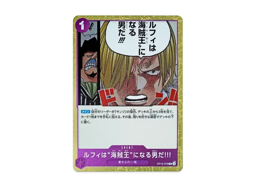 Luffy is the man who will become the "King of the Pirates"!!! R [OP12-079] (Booster Pack "LEGACY OF THE MASTER")