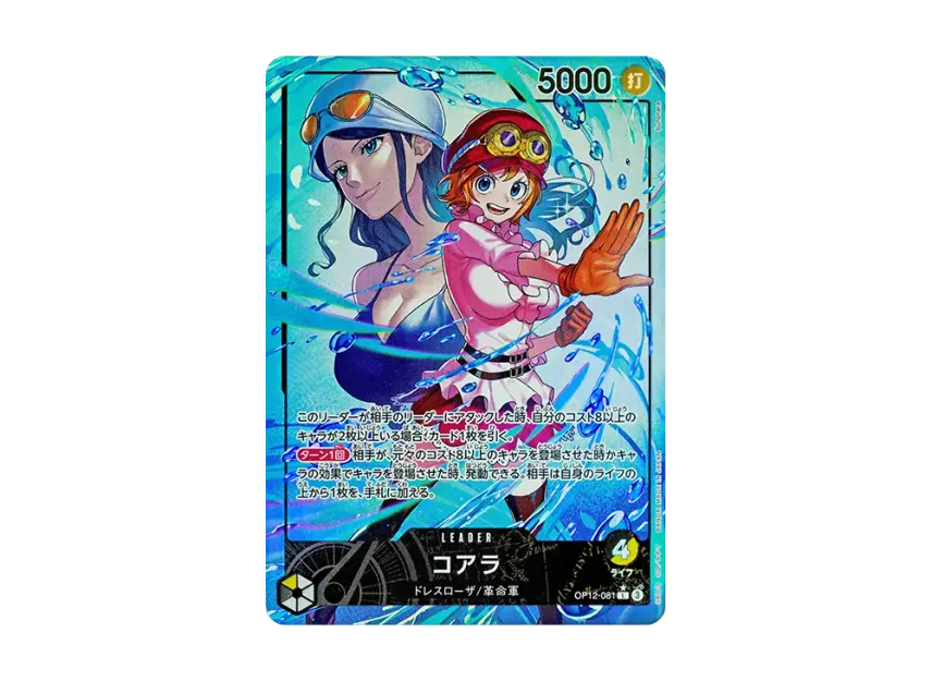 Koala L-P [OP12-081] (Booster Pack "LEGACY OF THE MASTER")