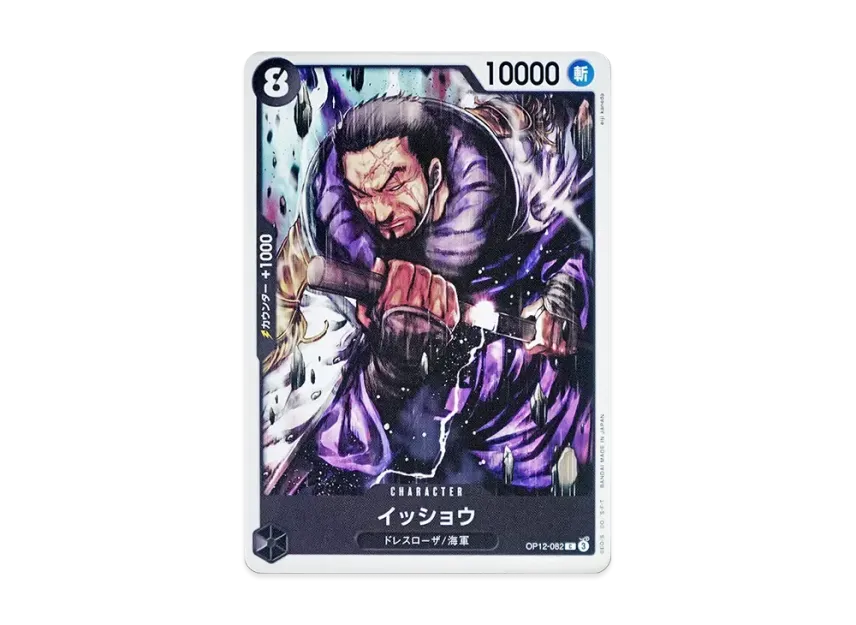 Issho C [OP12-082] (Booster Pack "LEGACY OF THE MASTER")