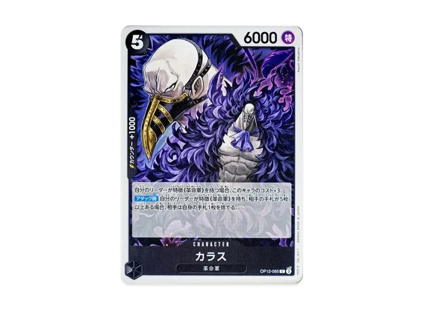 Karasu C [OP12-085] (Booster Pack "LEGACY OF THE MASTER")