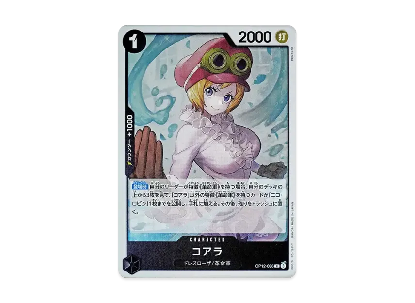 Koala R [OP12-086] (Booster Pack "LEGACY OF THE MASTER")