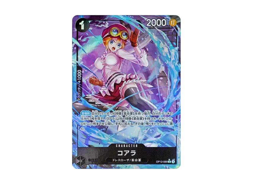 Koala R-P [OP12-086] (Booster Pack "LEGACY OF THE MASTER")