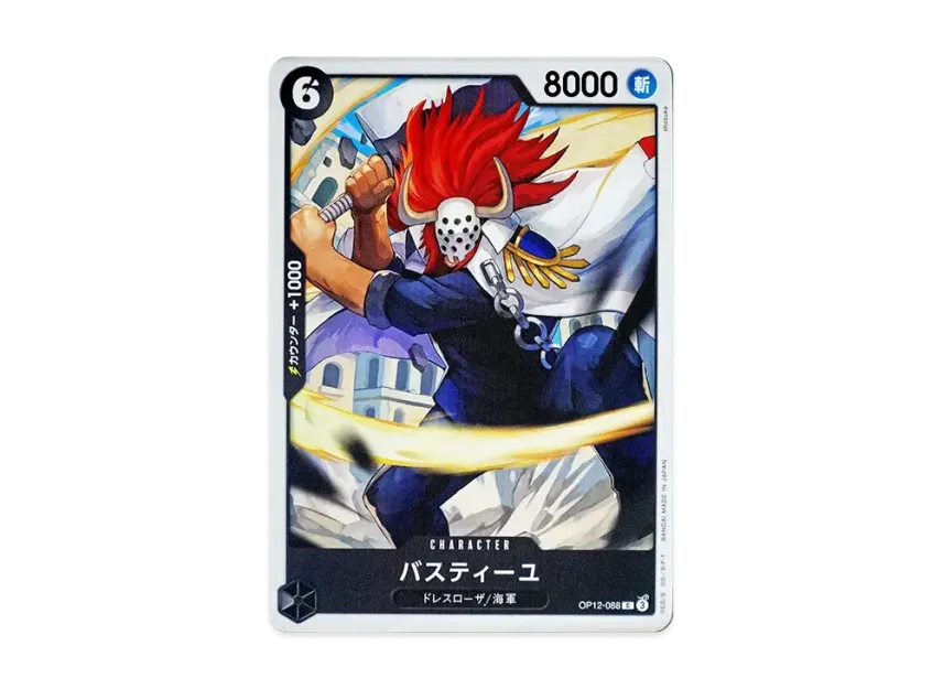 Bastille C [OP12-088] (Booster Pack "LEGACY OF THE MASTER")