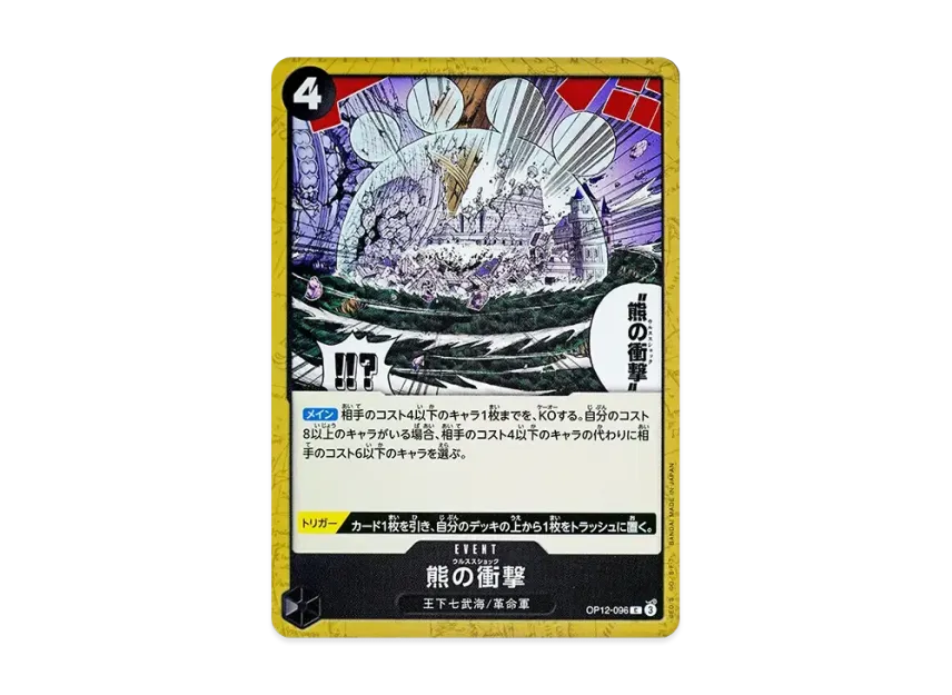 Bear Impact C [OP12-096] (Booster Pack "LEGACY OF THE MASTER")