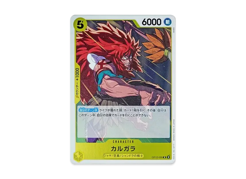 Calgara R [OP12-099] (Booster Pack "LEGACY OF THE MASTER")