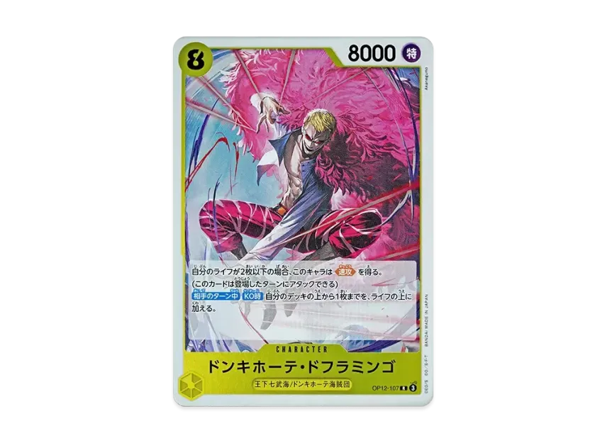 Donquixote Doflamingo R [OP12-107] (Booster Pack "LEGACY OF THE MASTER")