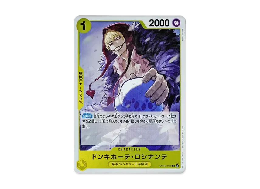 Donquixote Rosinante R [OP12-108] (Booster Pack "LEGACY OF THE MASTER")