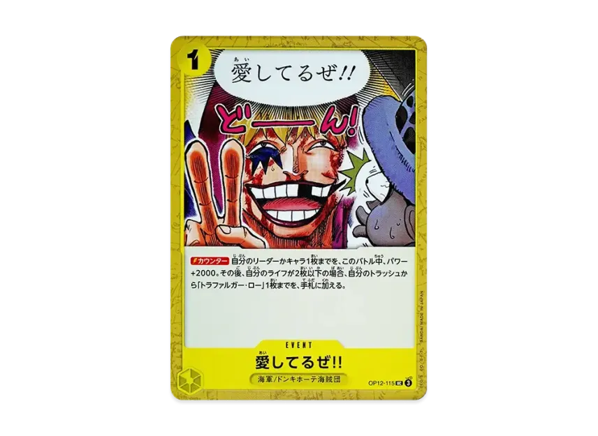 I love you!! UC [OP12-115] (Booster Pack "LEGACY OF THE MASTER")