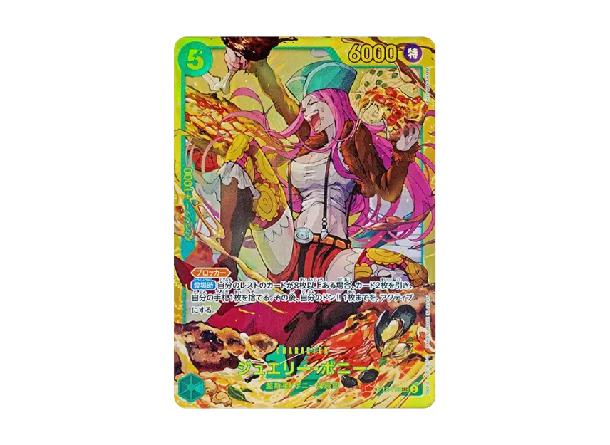 Jewelry Bonney SEC [OP12-118] (Booster Pack "LEGACY OF THE MASTER")
