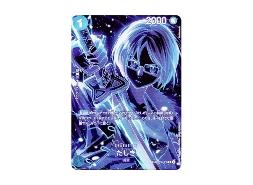 Tashigi R-SPC [OP06-050] (Booster Pack "LEGACY OF THE MASTER")