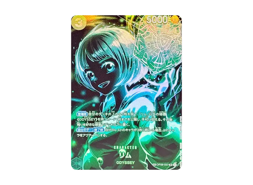 Lim SR-SPC [OP09-037] (Booster Pack "LEGACY OF THE MASTER")