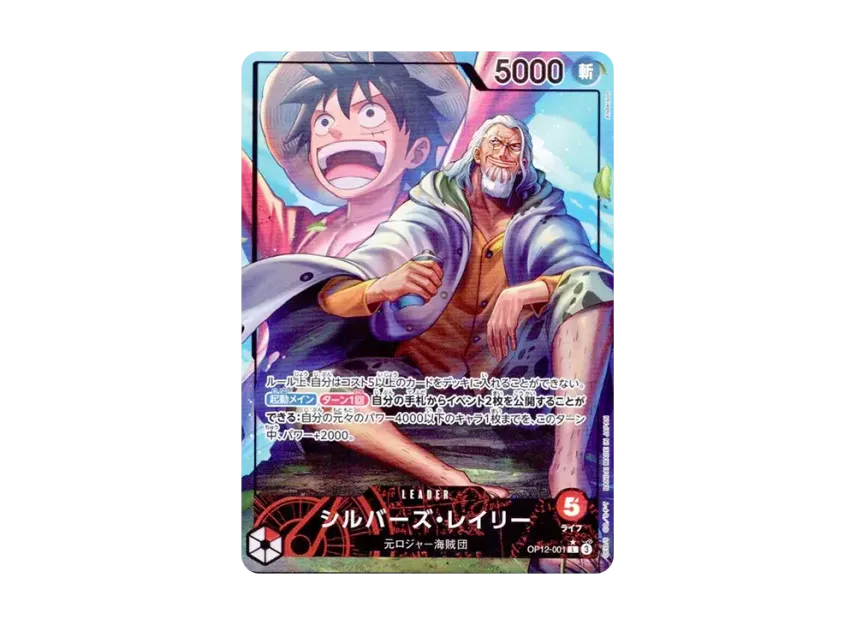 Silvers Rayleigh L-P [OP12-001] (Booster Pack "LEGACY OF THE MASTER")