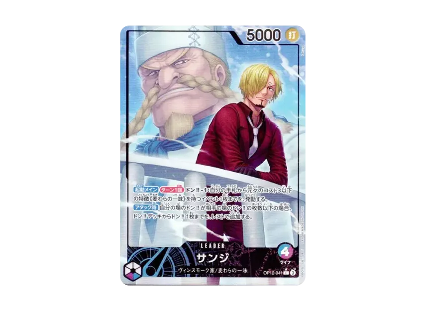 Sanji L-P [OP12-041] (Booster Pack "LEGACY OF THE MASTER")