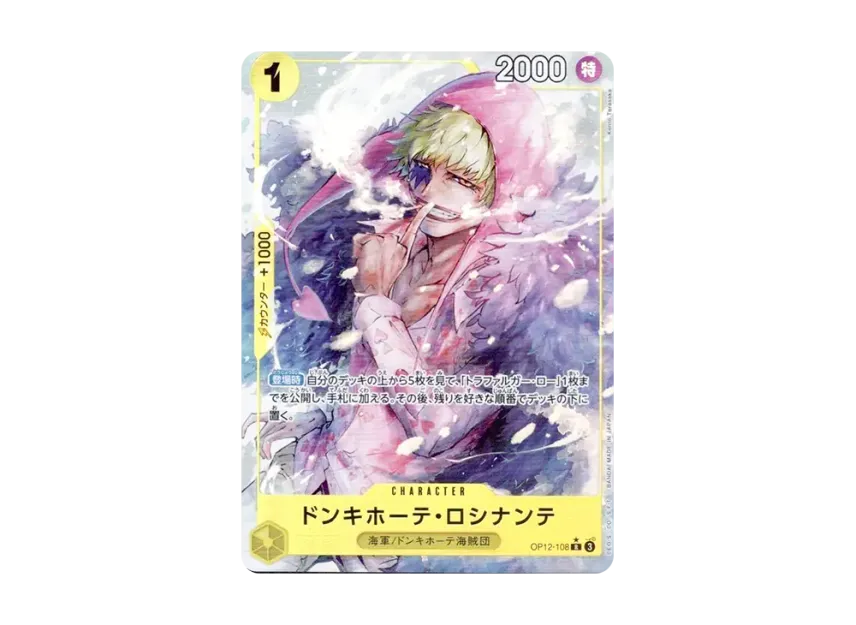 Donquixote Rosinante R-P [OP12-108] (Booster Pack "LEGACY OF THE MASTER")