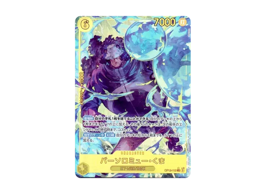 Bartholomew Kuma SEC-P [OP12-119] (Booster Pack "LEGACY OF THE MASTER")