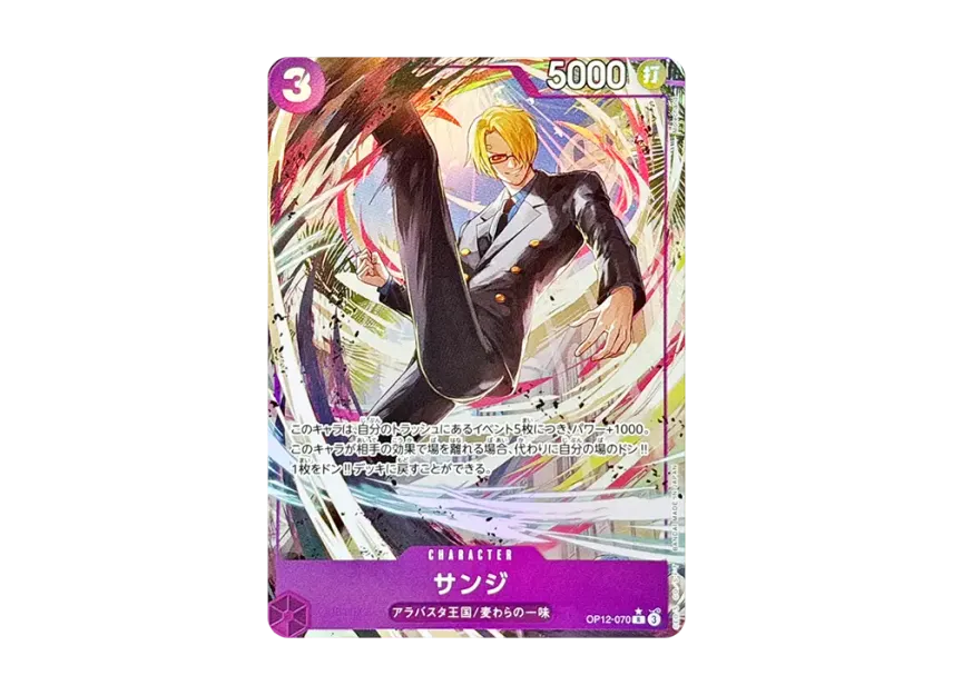 Sanji R-P [OP12-070] (Booster Pack "LEGACY OF THE MASTER")