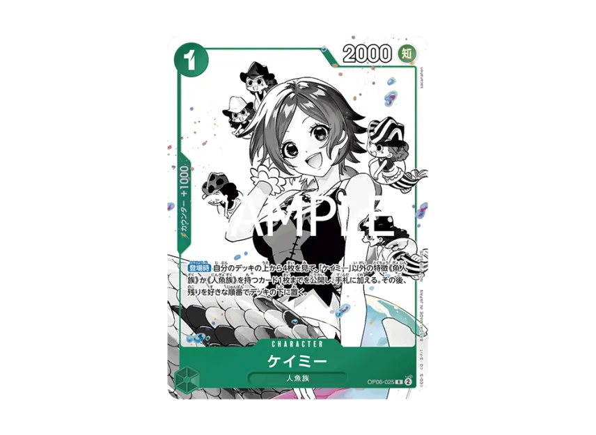 Camie R [OP06-025] (Promotional Card "Promotion Pack EX Vol.7")