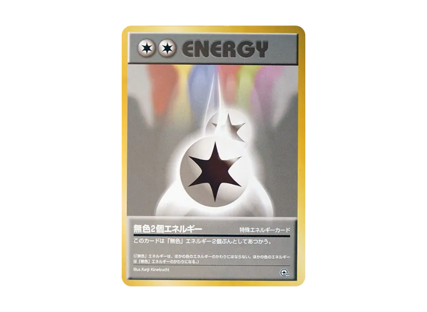 Double Colorless Energy : Old Back [PMCG-GYM1] (Pokemon Gym Volume 1 "Cerulean City Gym Misty")
