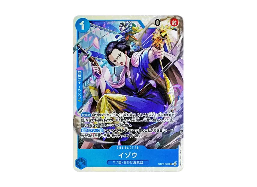 Izo SR [ST22-002] (Start Deck "Ace & Newgate")