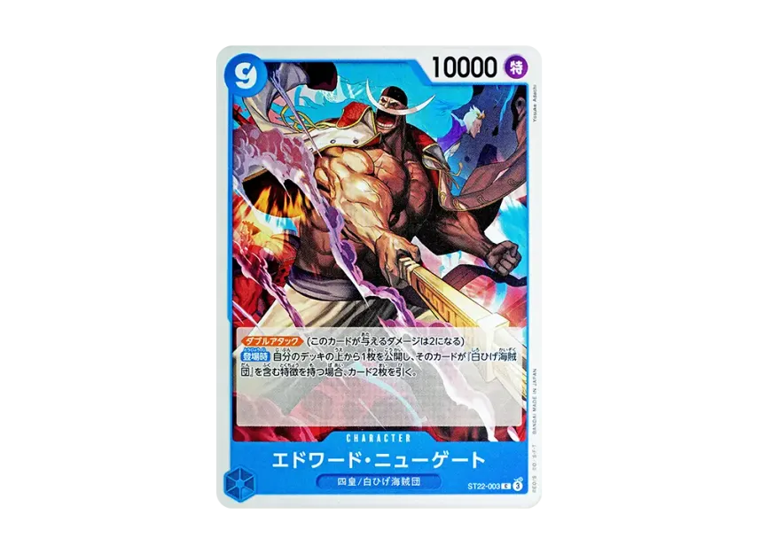 Edward.Newgate C [ST22-003] (Start Deck "Ace & Newgate")