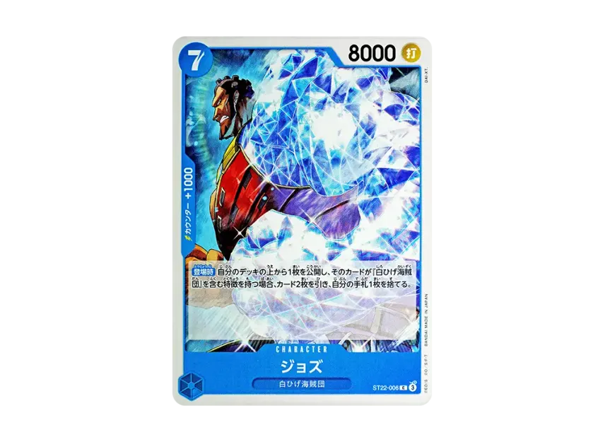 Jozu C [ST22-006] (Start Deck "Ace & Newgate")