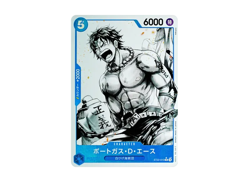 Portgas.D.Ace C-P [ST22-010] (Start Deck "Ace & Newgate")