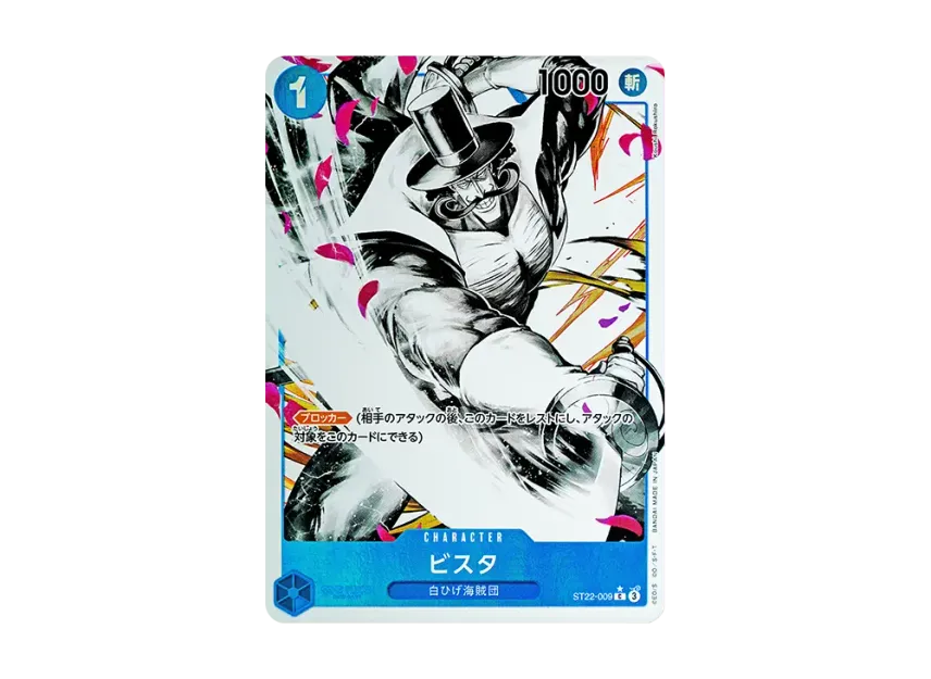 Vista C-P [ST22-009] (Start Deck "Ace & Newgate")
