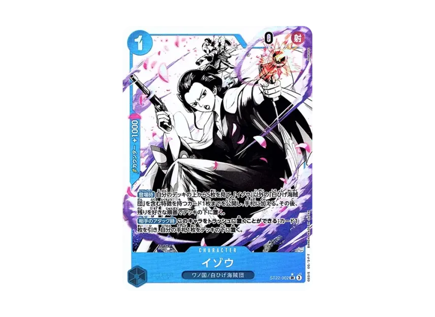 Izo SR-P [ST22-002] (Start Deck "Ace & Newgate")