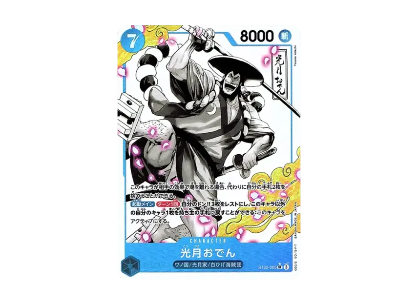 Kouzuki Oden SR-P [ST22-005] (Start Deck "Ace & Newgate")