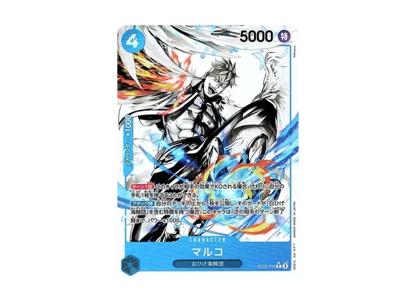 Marco C-P [ST22-012] (Start Deck "Ace & Newgate")