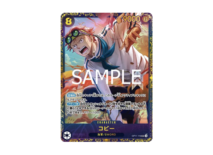 Koby SEC [OP11-119] (Promotional Card "Flagship Battle April")