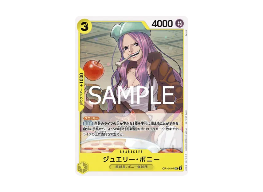 Jewelry Bonney UC [OP10-107] (Promotional Card "Promotion Pack Vol.7")