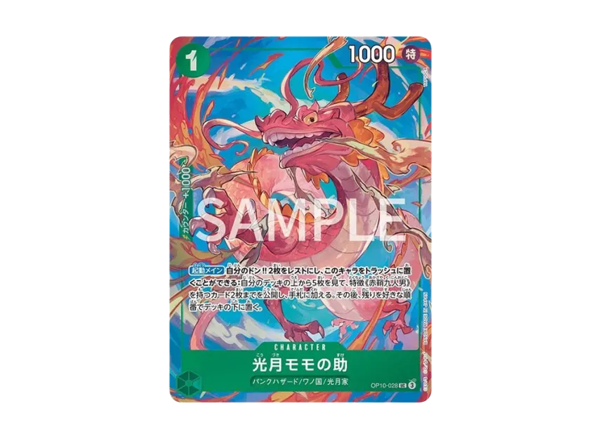 Kouzuki Momonosuke UC [OP10-028] (Premium Card Collection "Best Selection vol.4")