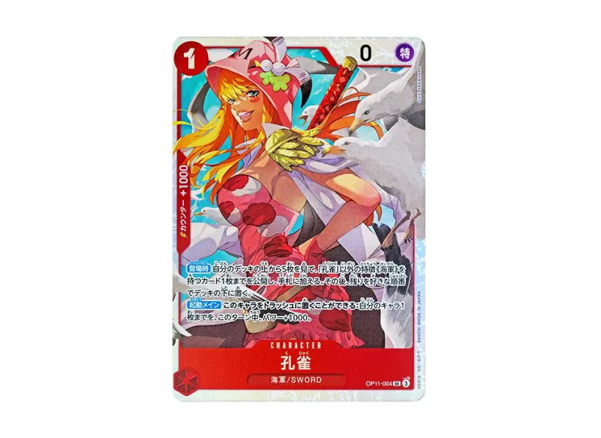 Kujaku SR [OP11-004] (Booster Pack "A Fist of Divine Speed")
