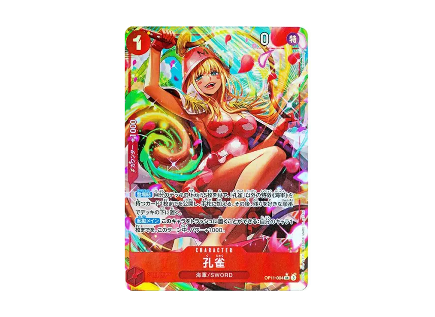 Kujaku SR-P [OP11-004] (Booster Pack "A Fist of Divine Speed")