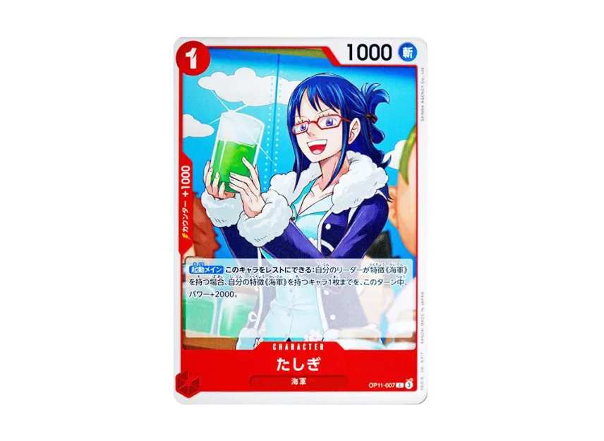 Tashigi C [OP11-007] (Booster Pack "A Fist of Divine Speed")