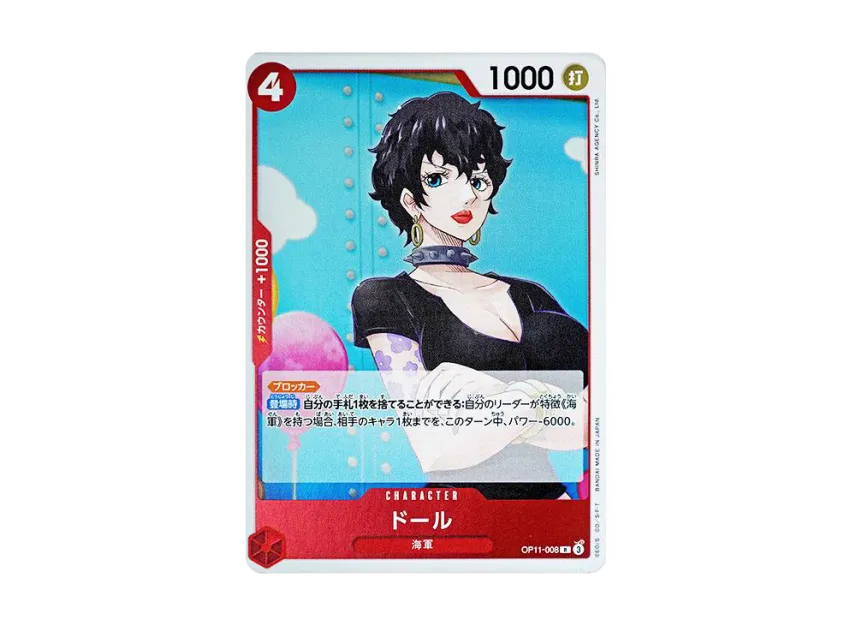 Doll R [OP11-008] (Booster Pack "A Fist of Divine Speed")