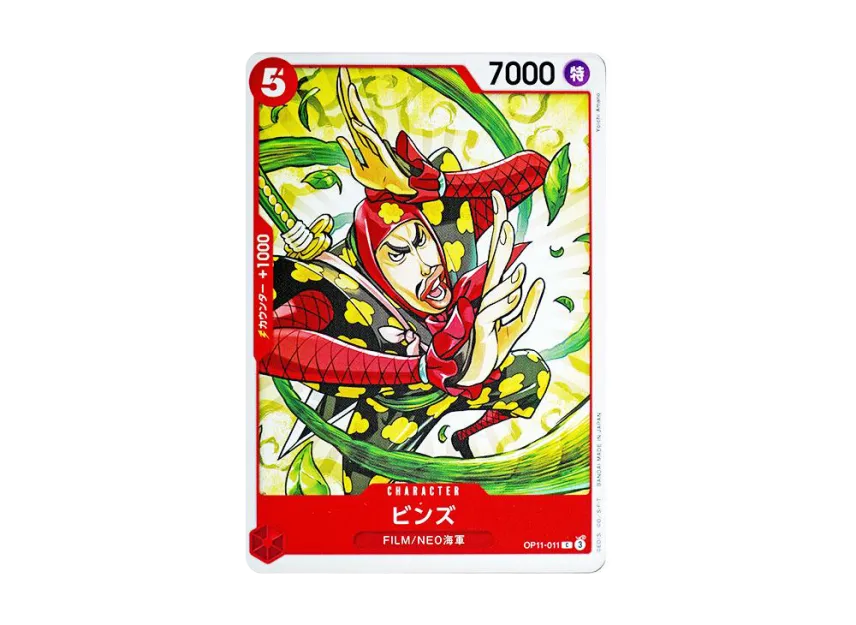 Bins C [OP11-011] (Booster Pack "A Fist of Divine Speed")