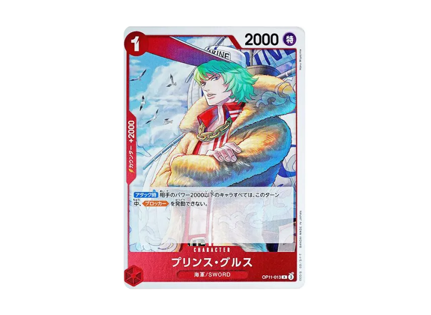 Prince Grus R [OP11-013] (Booster Pack "A Fist of Divine Speed")