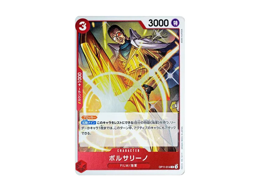 Borsalino R [OP11-014] (Booster Pack "A Fist of Divine Speed")