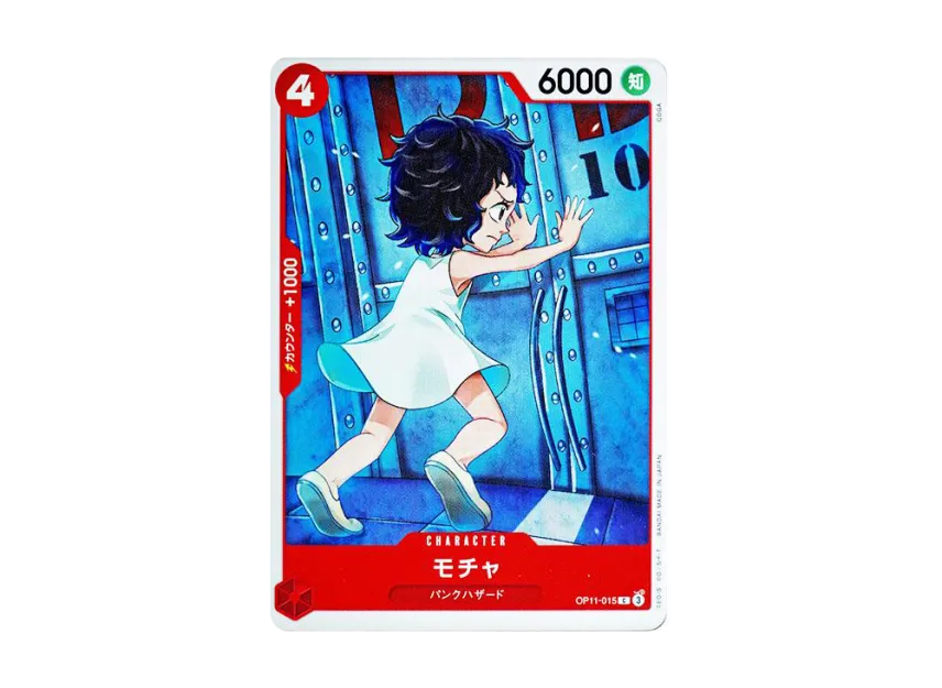 Mocha C [OP11-015] (Booster Pack "A Fist of Divine Speed")